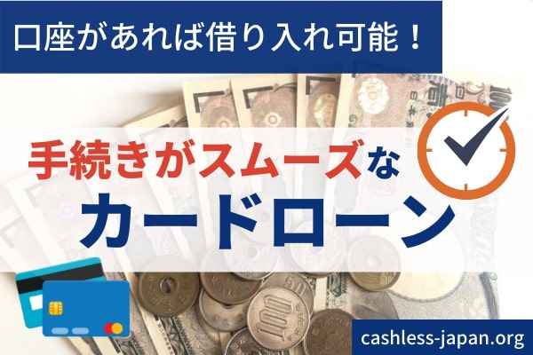 専業主婦にも貸し付けておういる銀行カードローン
